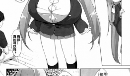 日本漫画邪恶少女,校园风云录