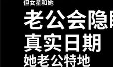 吃瓜协会会长爆料,揭秘娱乐圈幕后真相